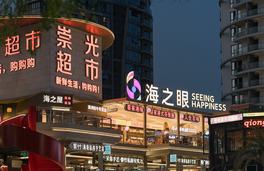 海之眼·集市｜以建筑为眸，凝望海岛的日与夜